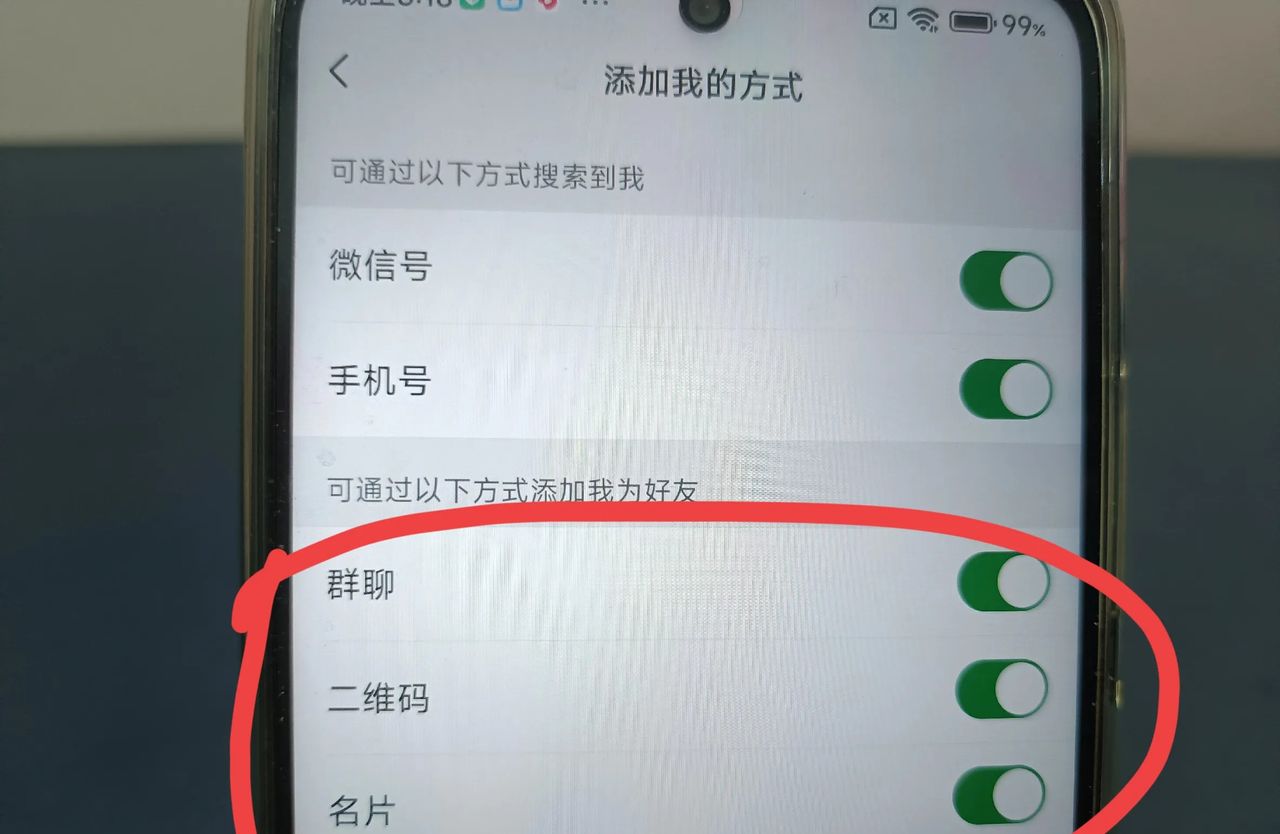 微信怎么设置不让别人推荐我名片？手把手教你设置