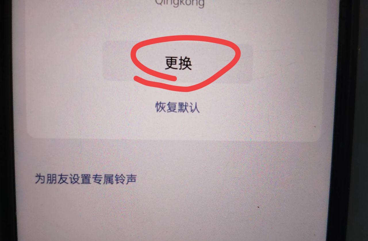 微信来电铃声怎么自定义设置?教你一招,可以给对方设置专属铃声