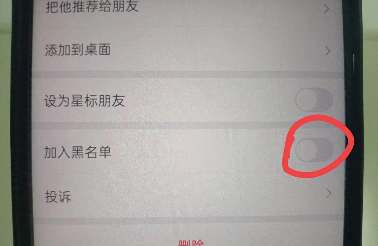 微信黑名单的人怎么彻底删除？手把手教你！ - 宋马