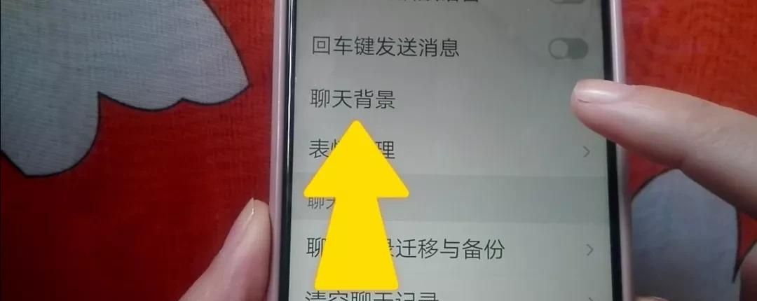 教你把微信聊天背景设置成自己的照片，操作简单，一分钟学会