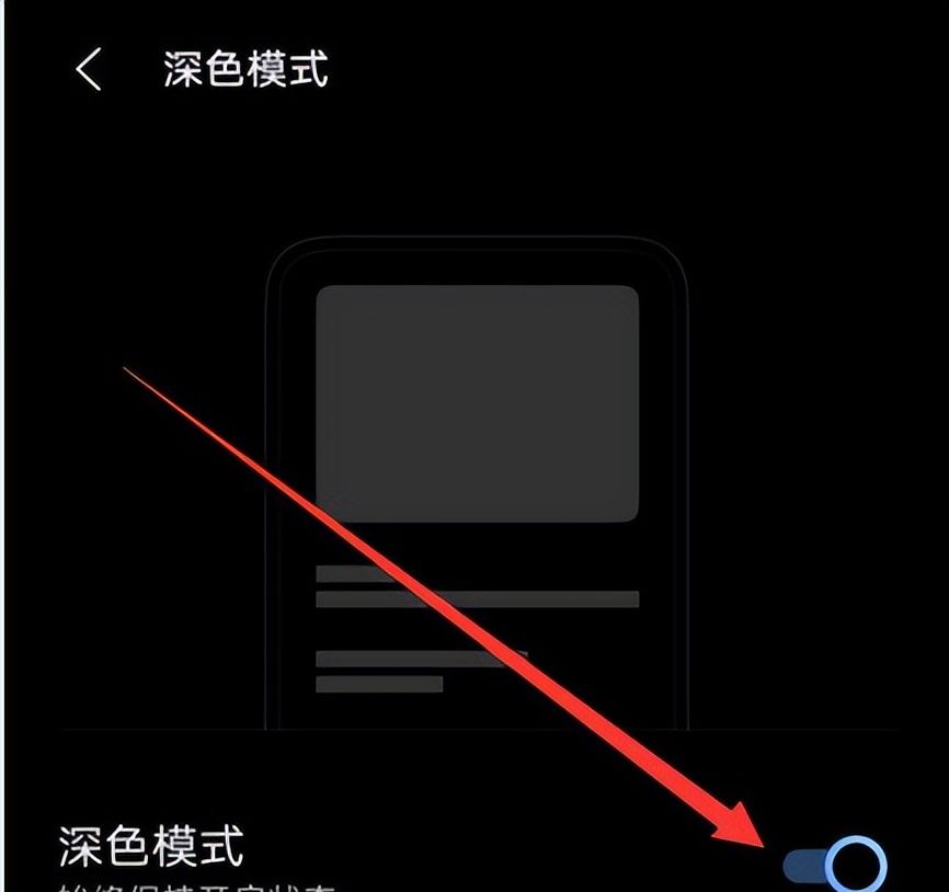 微信有夜间模式吗