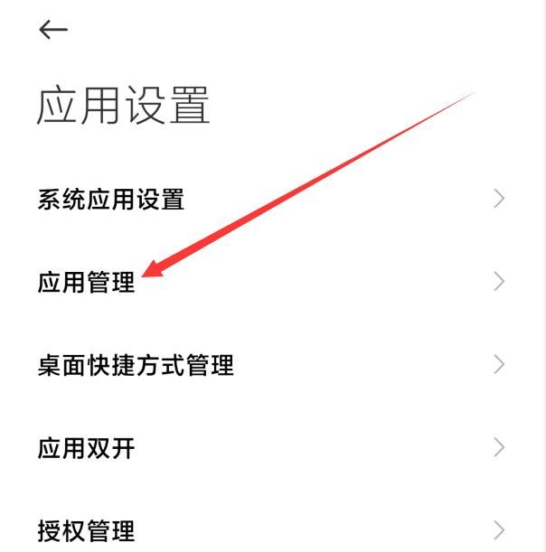 小米手机联网控制在哪里设置