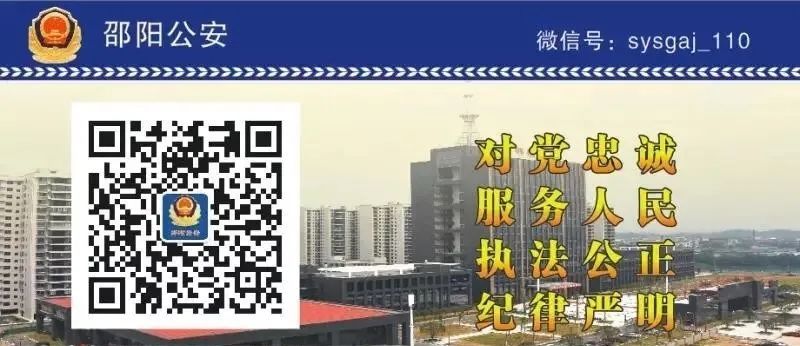 邵阳一男子因“抢红包”被处罚！警方提醒→