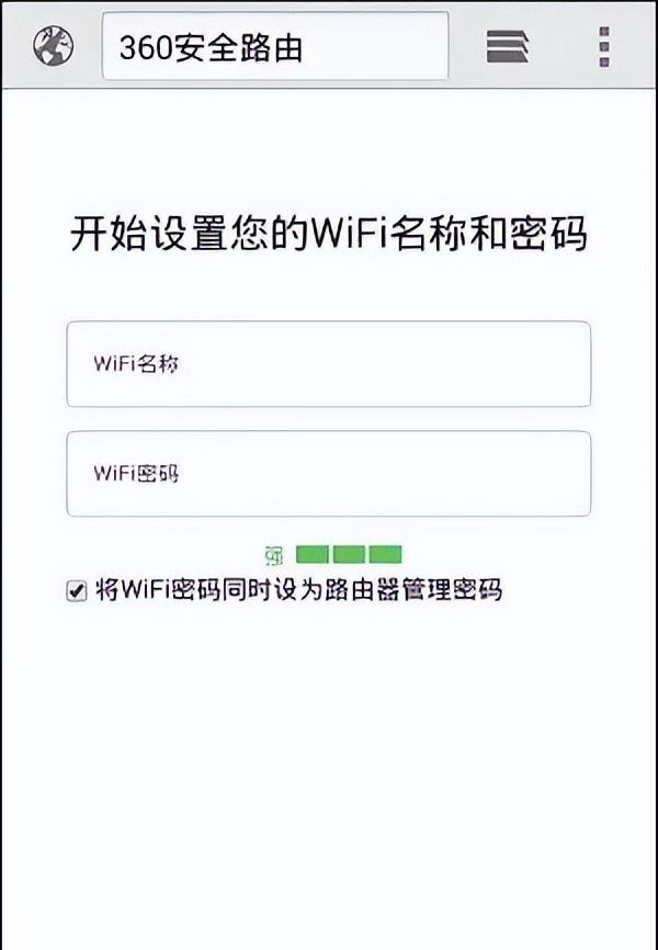 360路由器怎么使用手机设置