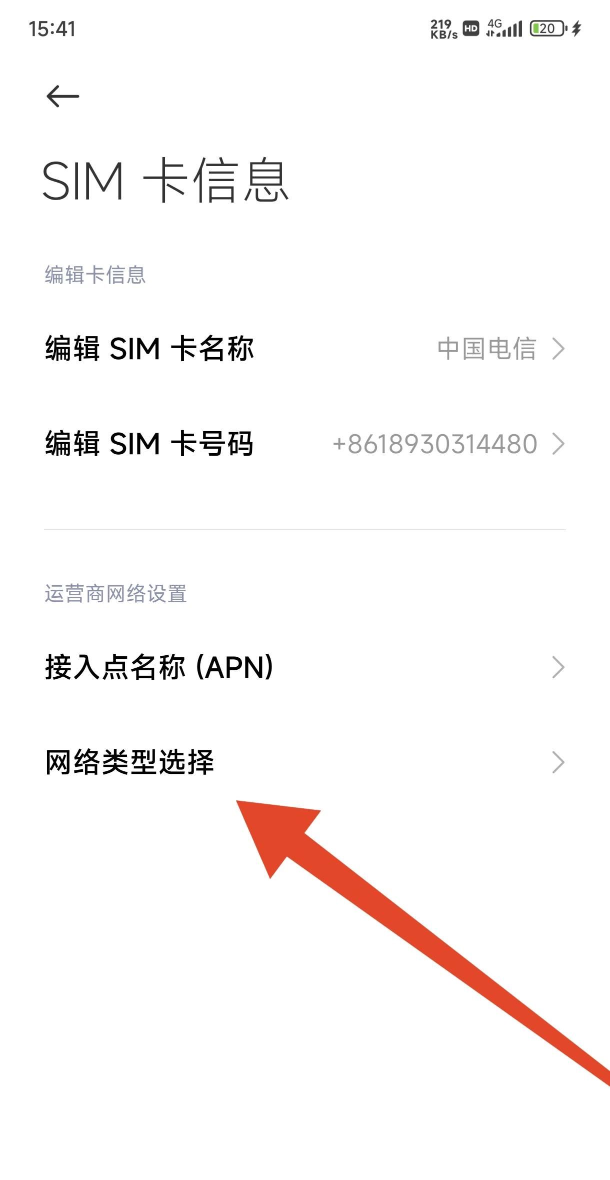 小米手机如何自由切换4g网络呢？