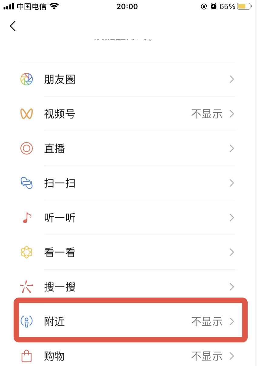 微信这个功能太危险！多人已中招，赶紧帮爸妈关闭（附详细步骤）