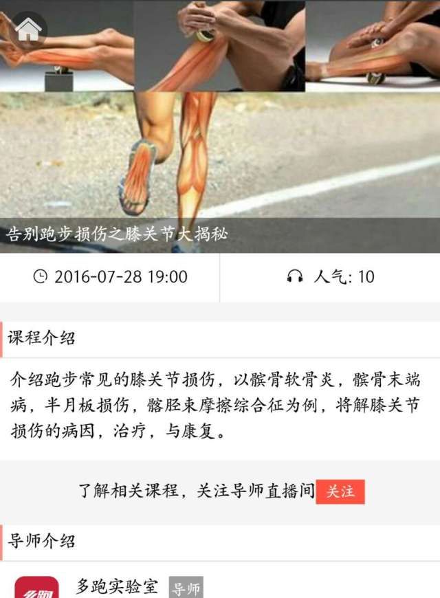 微信直播——再小的个体,也可以拥有自己的讲台