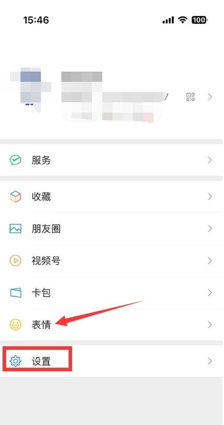 微信怎么设置视频打不进来
