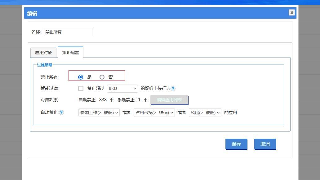公司网络如何实现只能上微信，其他全部不允许访问。