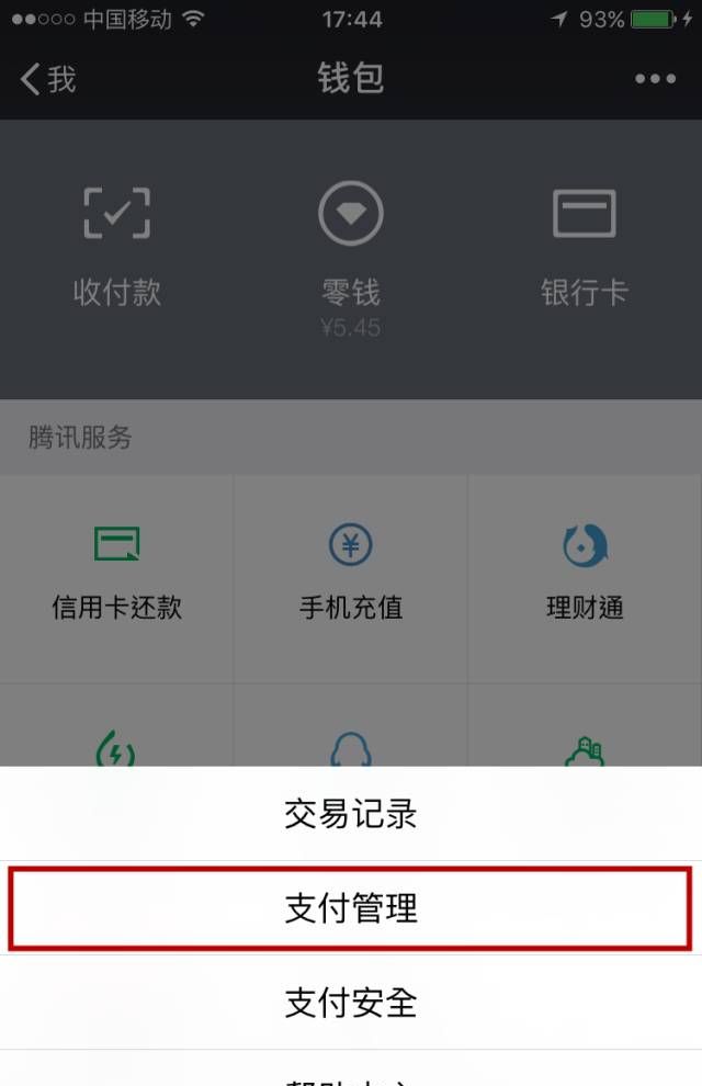 「微惠民」微信新功能，不小心转错账咋办？教你一招，立马追回你的资金哦！