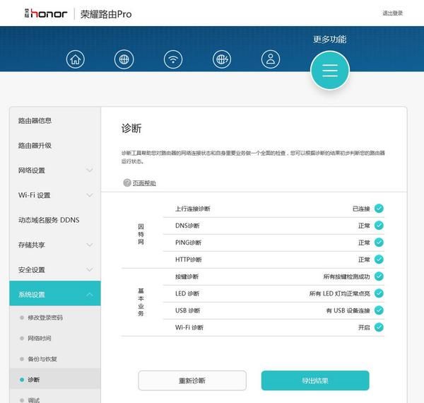 智能路由 华为荣耀Pro 1200Mbps 双频千兆路由