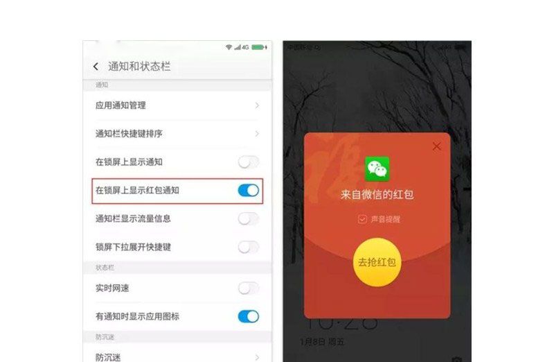 红包拿来  看360手机如何成为春节抢红包小能手