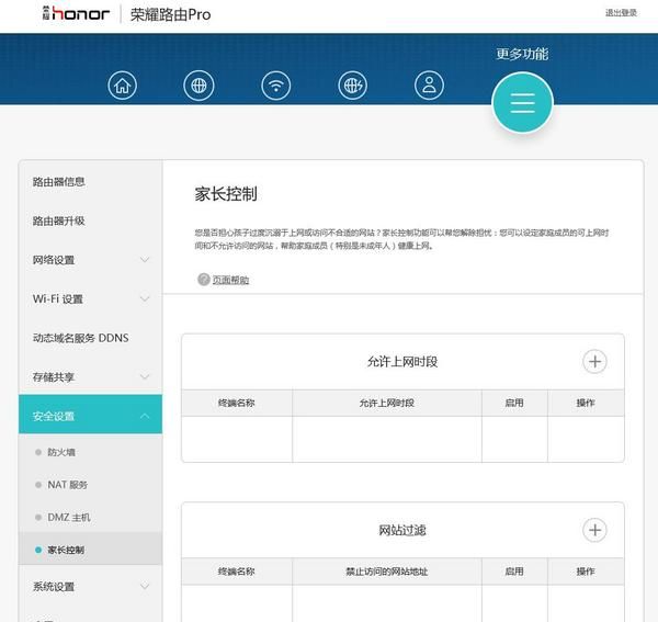 智能路由 华为荣耀Pro 1200Mbps 双频千兆路由