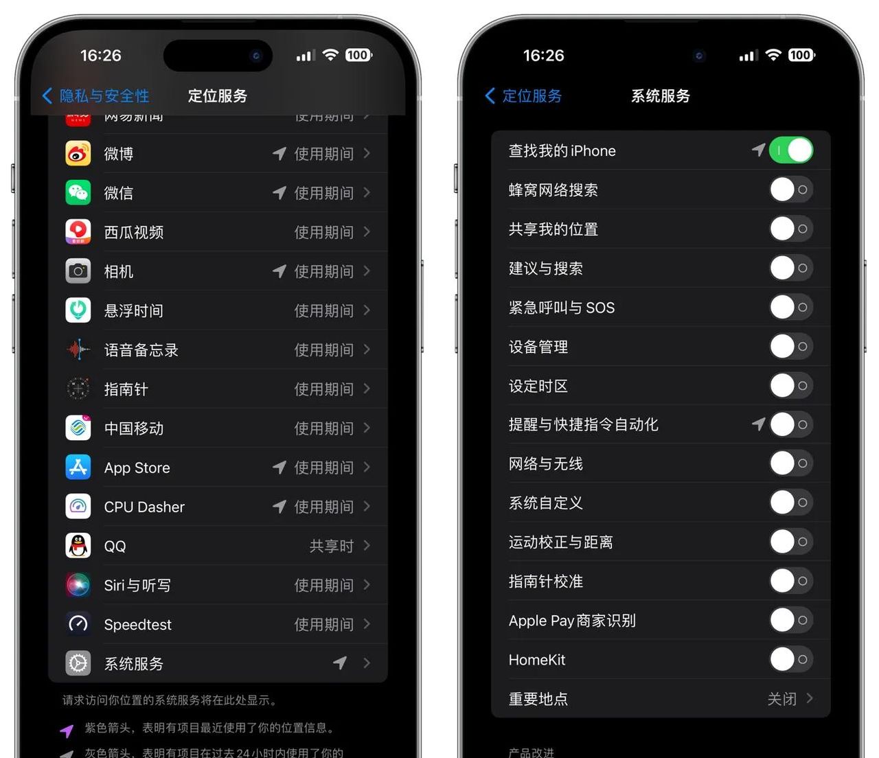 IPhone实用调教：五个关键设置，省流量、降功耗、增续航，很有用