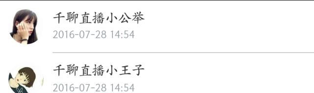 微信直播——再小的个体,也可以拥有自己的讲台