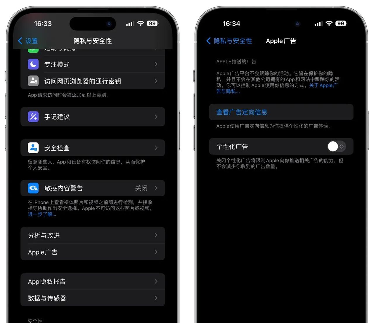 IPhone实用调教：五个关键设置，省流量、降功耗、增续航，很有用