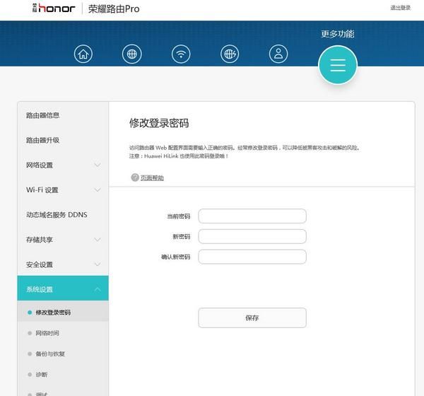 智能路由 华为荣耀Pro 1200Mbps 双频千兆路由