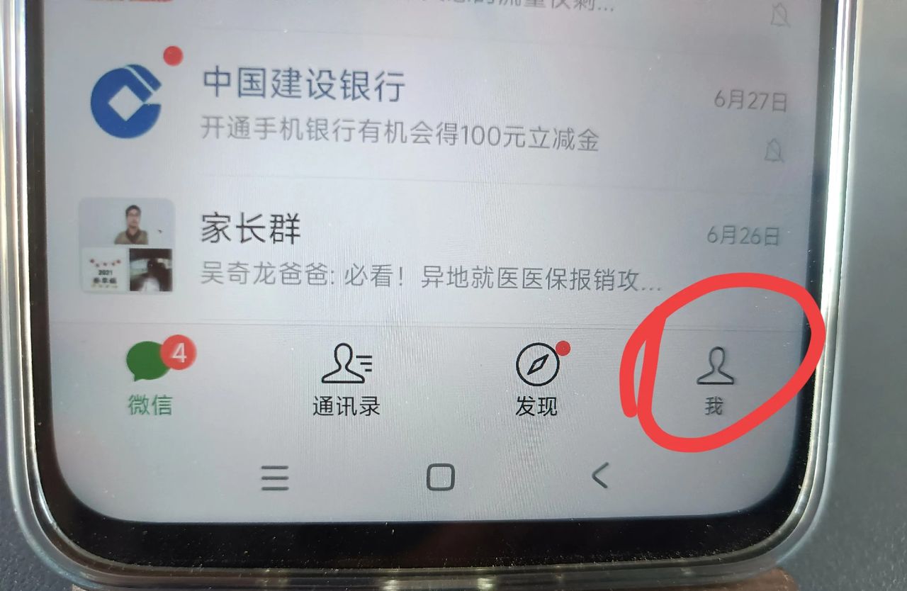 微信加我为朋友时需要验证怎么开启？手把手教你方法！
