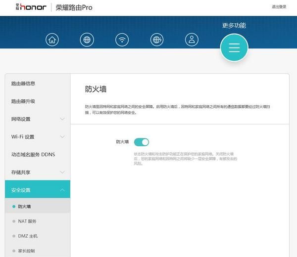 智能路由 华为荣耀Pro 1200Mbps 双频千兆路由