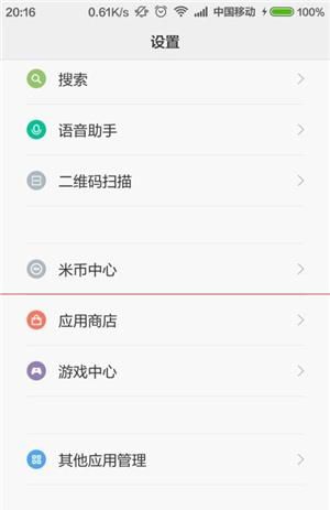 让小米手机只连接4G高速网络,轻松设置这几步! - 宋马