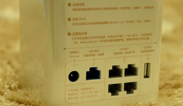 智能路由 华为荣耀Pro 1200Mbps 双频千兆路由