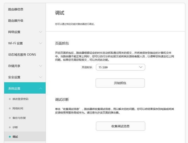 智能路由 华为荣耀Pro 1200Mbps 双频千兆路由