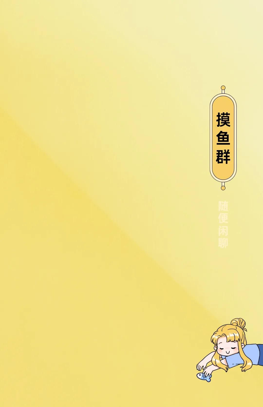 群太多怕手滑？3步设置“群聊背景图”！（附操作步骤）