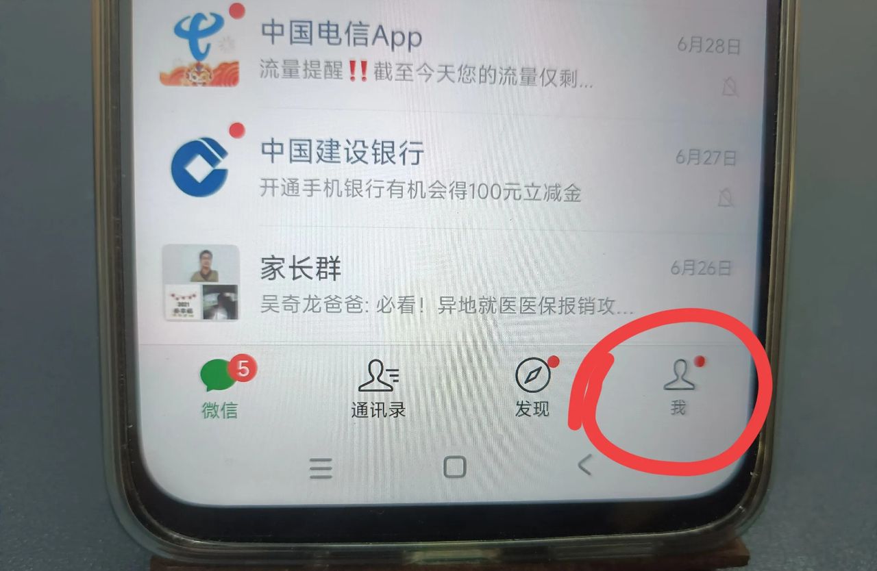 微信怎么设置不让别人推荐我名片？手把手教你设置