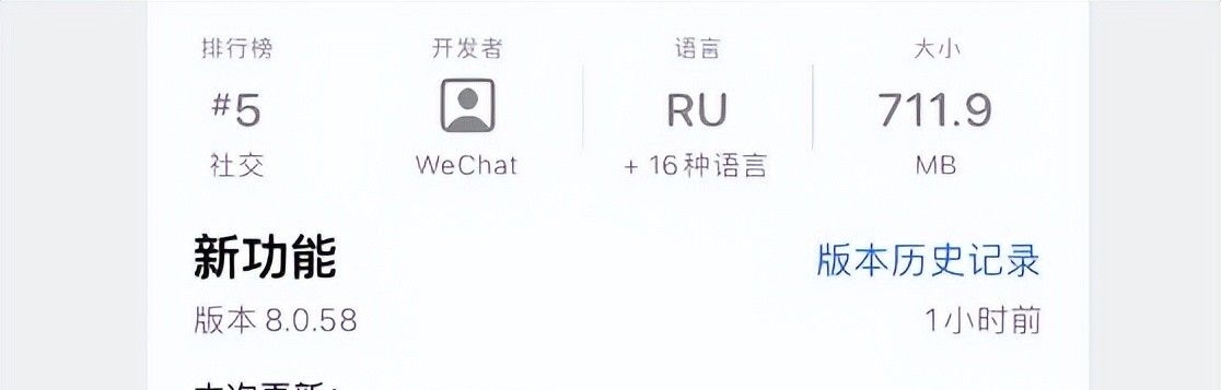 微信8.0.58更新，细节改变，你发现了什么？告别老功能！