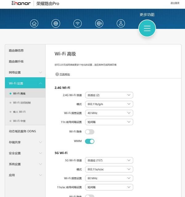 智能路由 华为荣耀Pro 1200Mbps 双频千兆路由