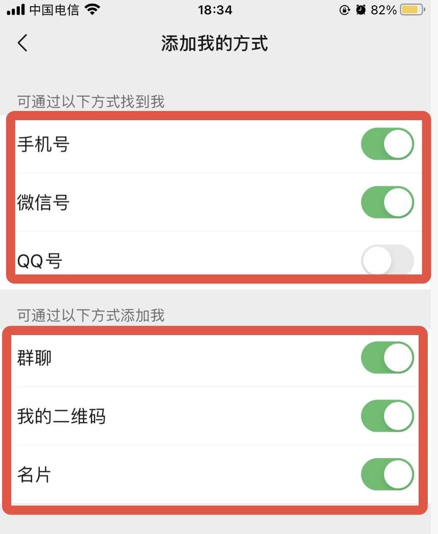 微信这个功能太危险！多人已中招，赶紧帮爸妈关闭（附详细步骤）