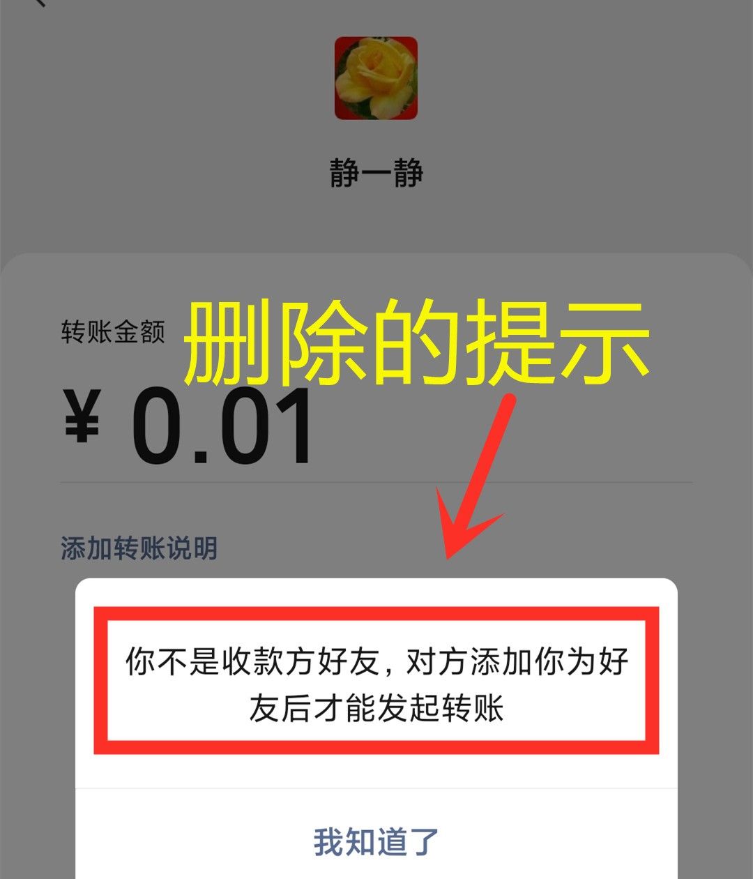 今天才知道，原来微信删除和拉黑区别这么大，再也不乱用了