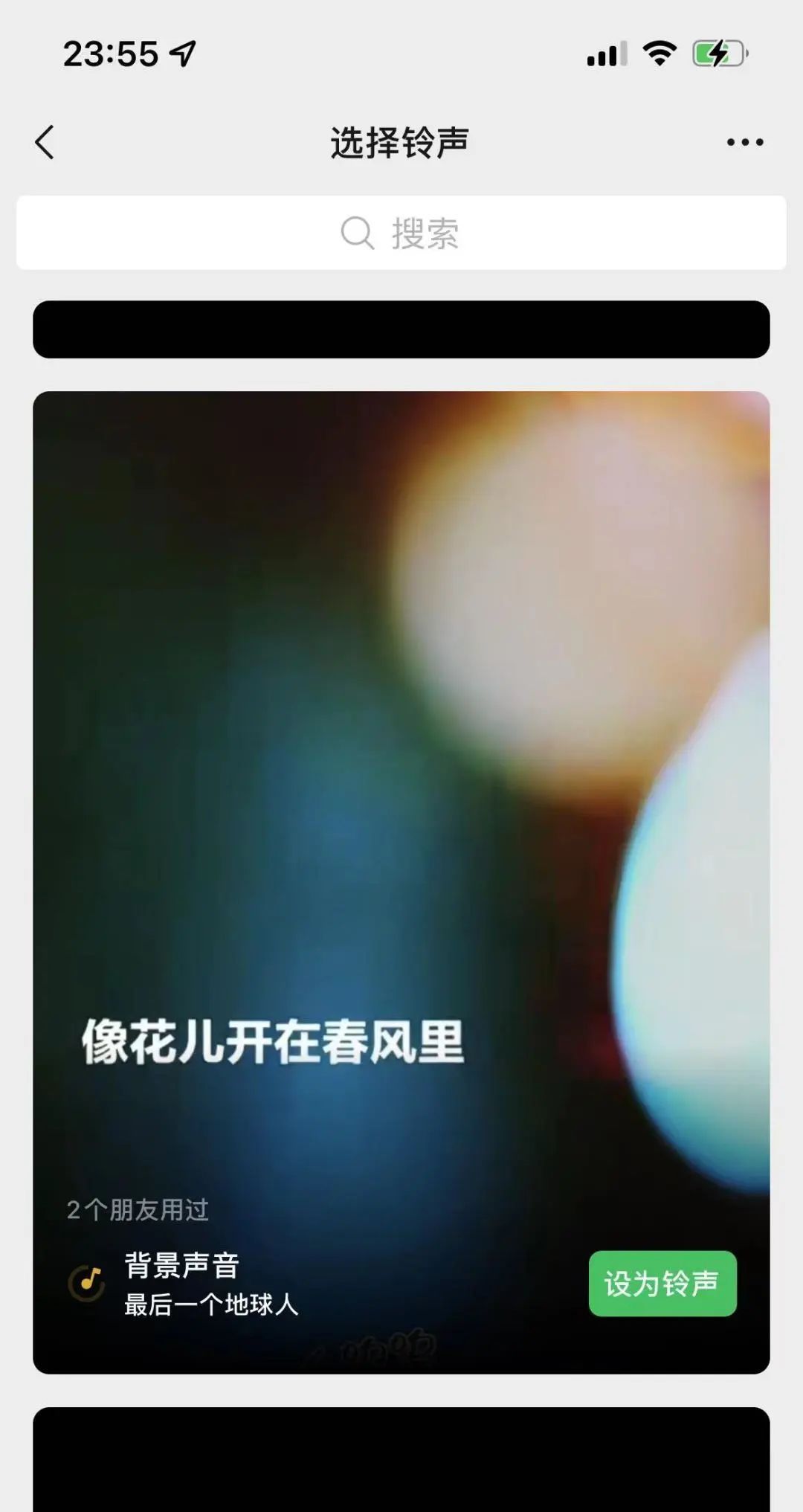 微信个性化设置！让你的微信比别人高级100倍
