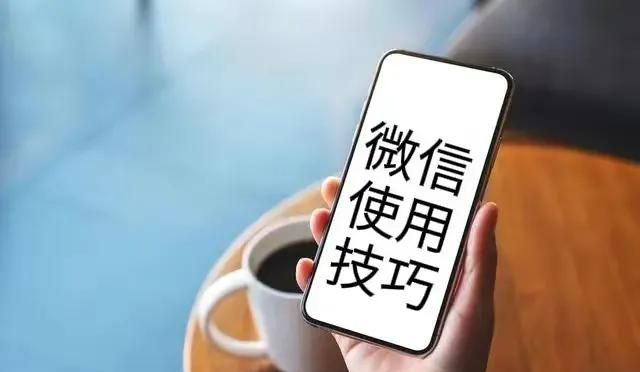 不想让别人搜到你，这样设置，你的微信就可以隐身了。 - 宋马