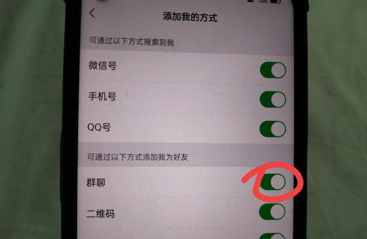 微信怎么设置加好友不要验证?手把手教你,老年人也能轻松学会