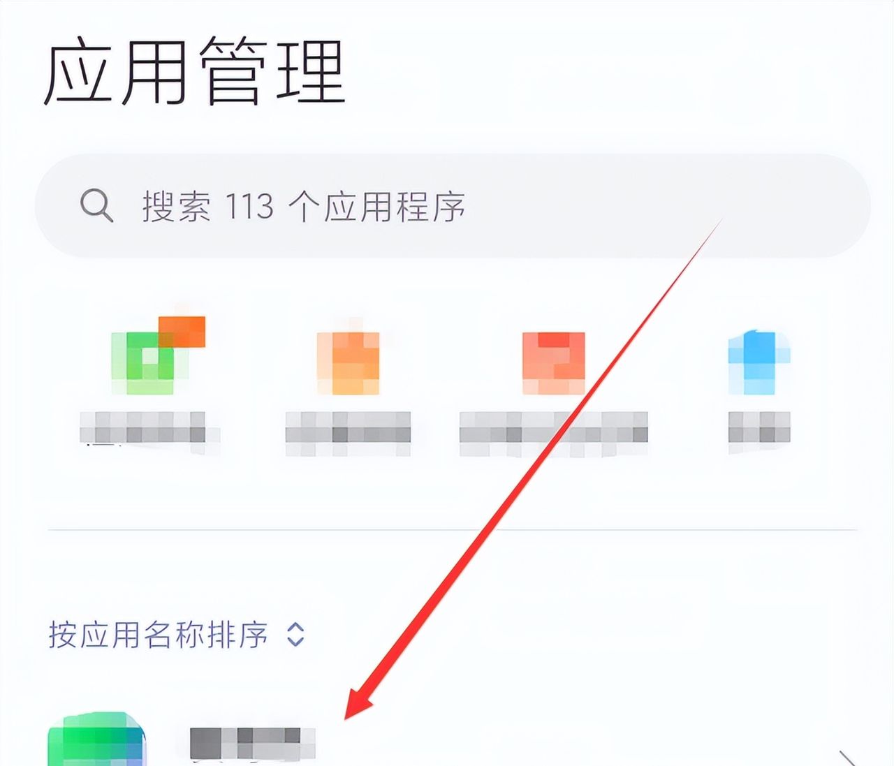 小米手机联网控制在哪里设置
