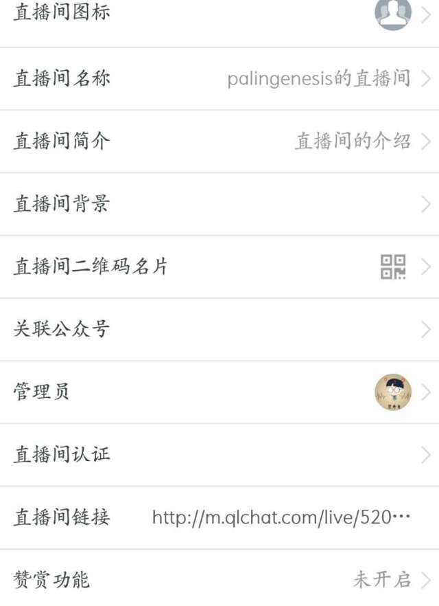 微信直播——再小的个体,也可以拥有自己的讲台