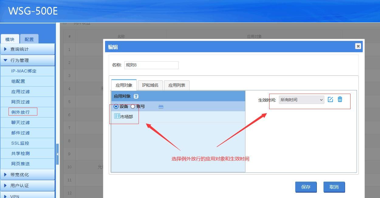 公司网络如何实现只能上微信，其他全部不允许访问。
