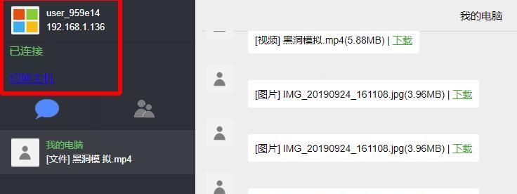 局域网微信？这是什么神仙玩法