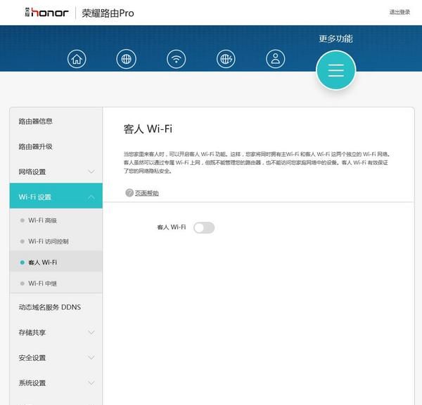 智能路由 华为荣耀Pro 1200Mbps 双频千兆路由