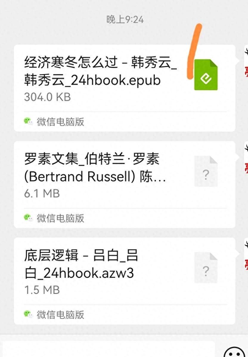 微信收到的电子书等文件，怎么保存到手机？怎么知道保存的位置？ - 宋马