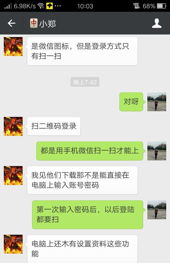 电脑登录微信，手机退出，如何让电脑微信依旧在线？