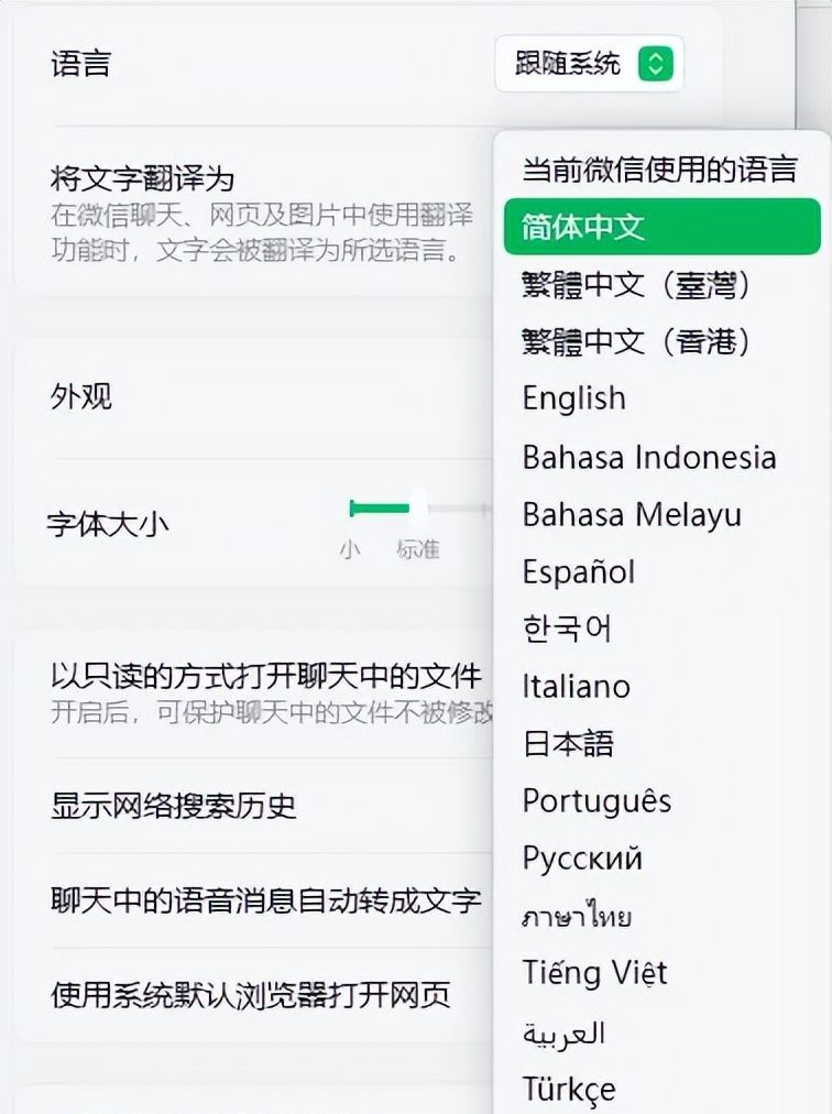PC 微信 4.0.2 史诗级更新，红包功能终于来了