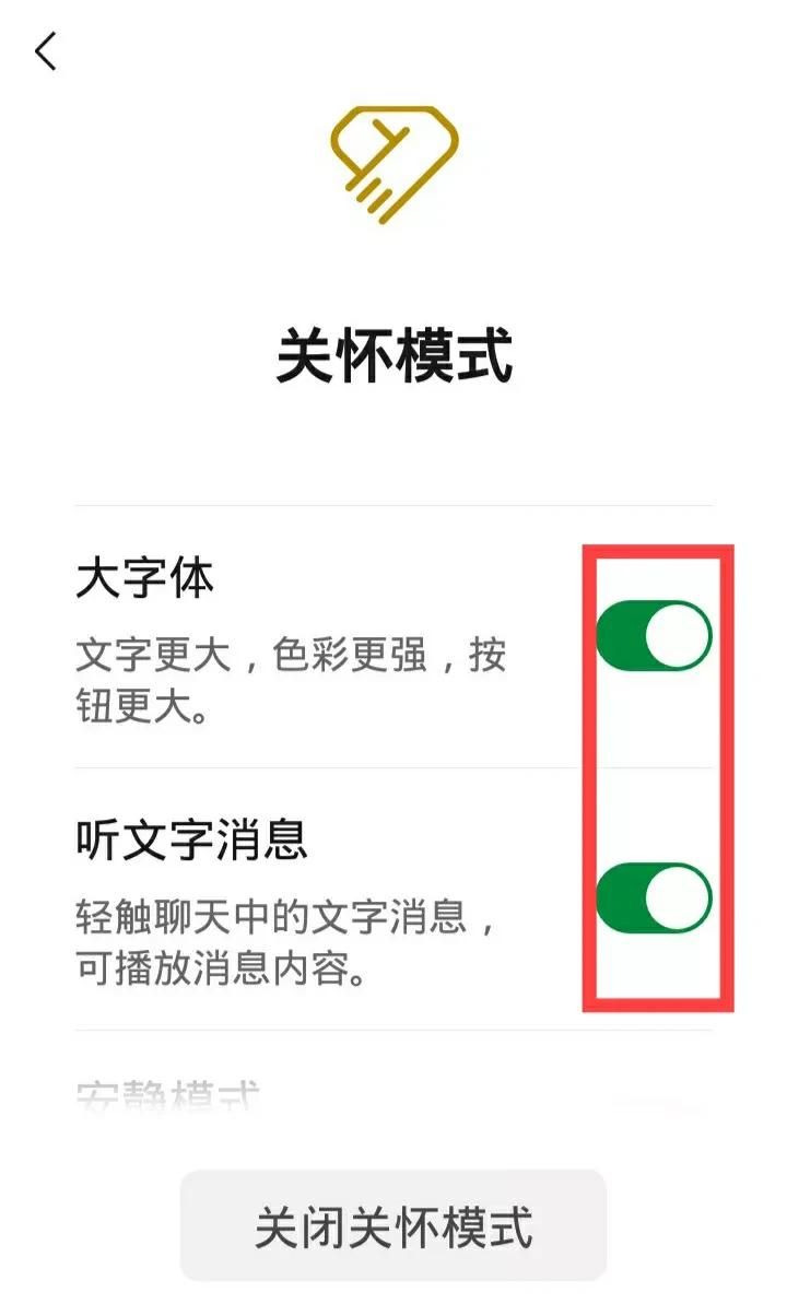 微信的这个功能对老年人也太友善了吧