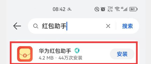 微信抢红包总是慢人一步?原来是这个功能没有开启,涨知识了