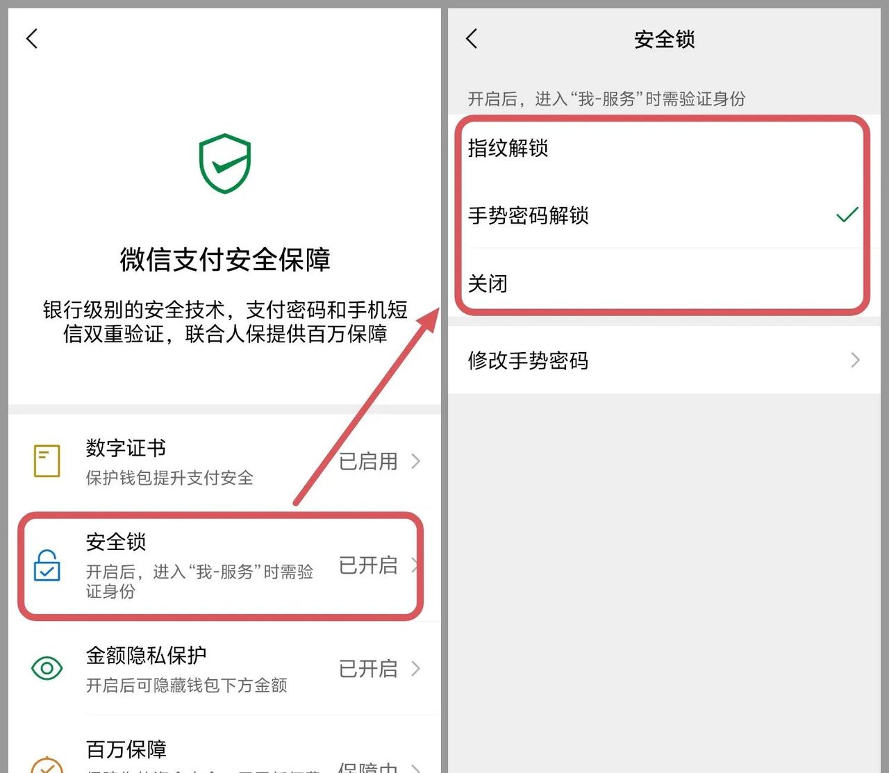 如何防止别人偷看微信，教你4种加密方法，学会很实用