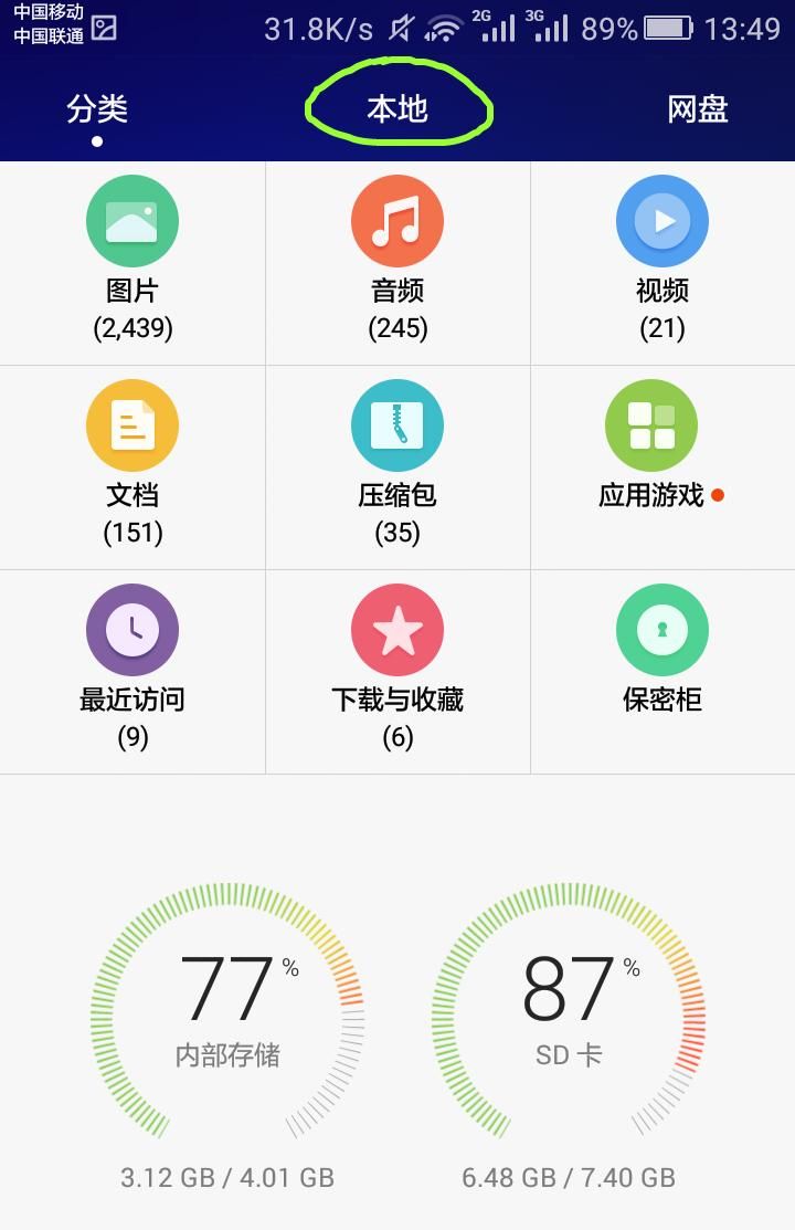 华为荣耀导出微信和QQ小视频