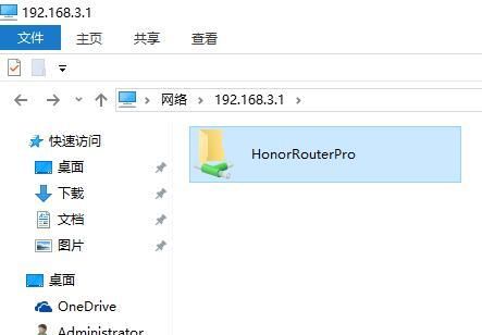 智能路由 华为荣耀Pro 1200Mbps 双频千兆路由
