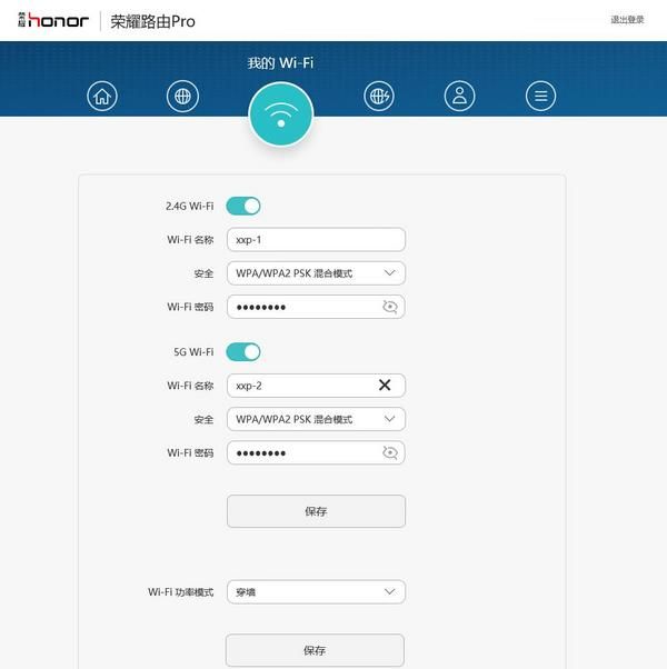 智能路由 华为荣耀Pro 1200Mbps 双频千兆路由