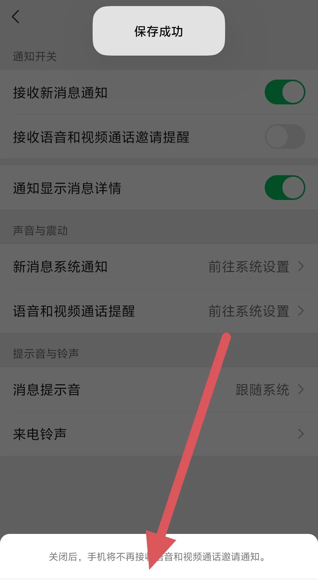 微信怎么关闭语音和视频通话教程？简单易懂，一看就掌握的秘诀！